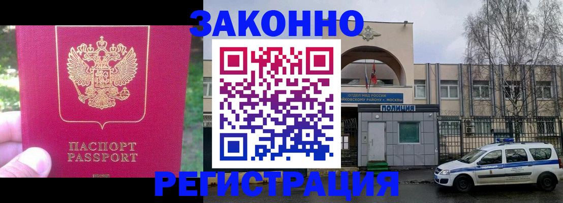 прописка для военкомата в Опочке